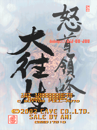 DoDonPachi Dai-Ou-Jou (V100) Title Screen